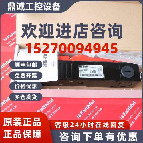 议价Euchner 082934 安士能全新安全开关 TX1C-A024RC18