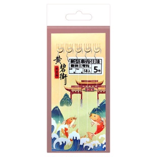 自动翻转串钩鲫鱼专用钓钩黄辣丁子线反转不跑鱼抛杆海杆钓鱼钩