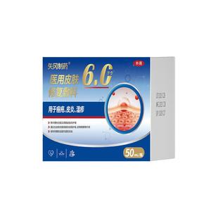 日本医用阴囊湿疹膏潮湿瘙痒男大腿内侧私处止痒下面睾丸裆部感染