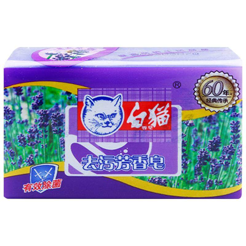 白猫肥皂薰衣草杀菌洗衣皂超强去污芳香皂家用整箱批发202g*12块