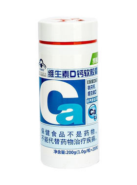 凯镛维生素d中老年液体钙