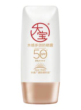 大宝水感多效防晒霜学生户外军训