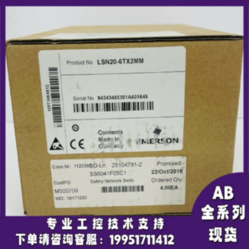 议价LSN20-6TX2MM艾默生中继器正品质量售后无忧供应LSN206TX2MM