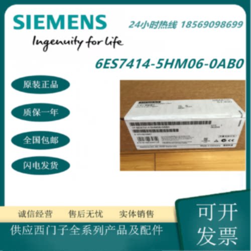 S7-400H CPU 414-5HM中央组件模块 6ES7414-5HM06-0AB0