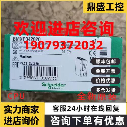 议价施耐德 BMXP342020 M340 高性能CPU 以太网TCP/IP 内置USB口