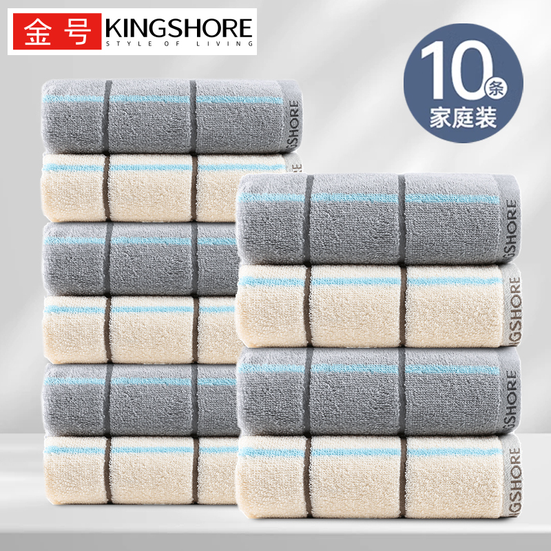 金号毛巾纯棉柔软洗脸家用男女情侣全棉强吸水大毛巾10条装可批发