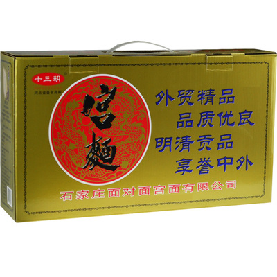 手工挂面月子十三朝藁城家庭包装