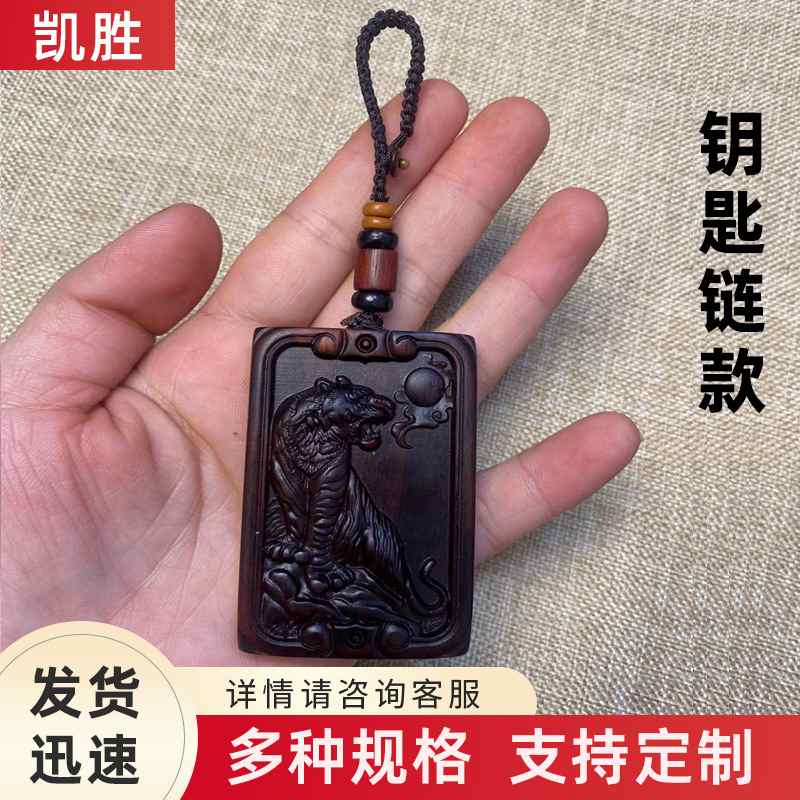 紫檀十二生肖牌木雕本命守护神挂件生肖平安无事牌手玩手把件
