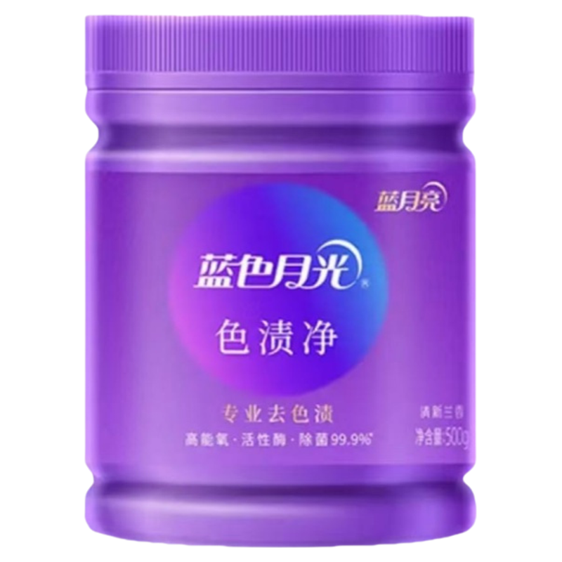 蓝月亮色渍净爆炸盐彩漂剂漂白剂