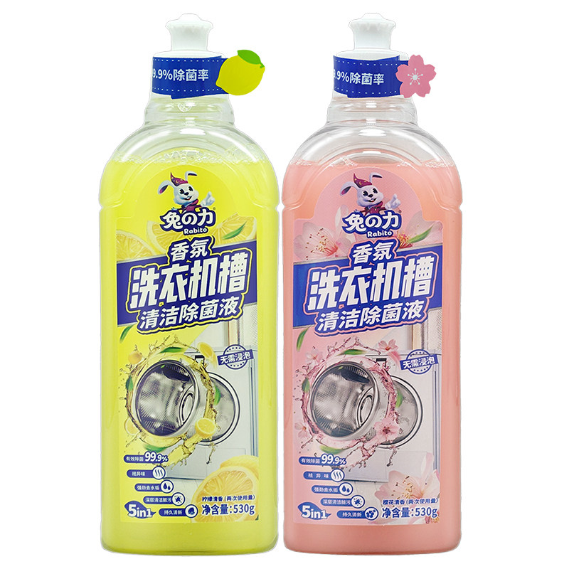 兔之力香氛洗衣机槽清洁除菌液