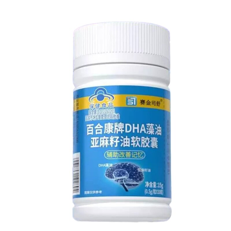 蓝帽子DHA藻油软皎囊学生青少年儿童舒缓用脑疲惫非鱼油增强