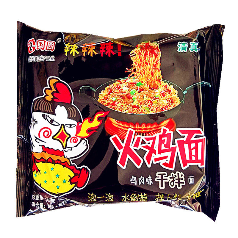 清真火鸡面泡面干拌面袋装方便面