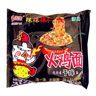 清真火鸡面泡面干拌面袋装方便面