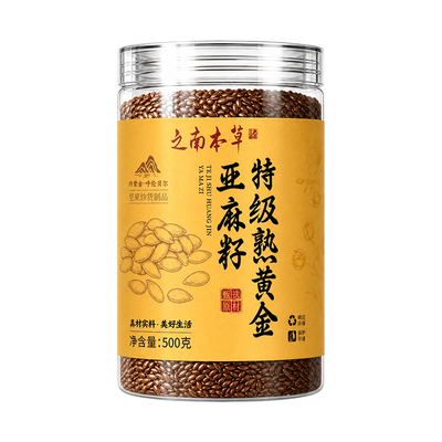 熟烘焙亚麻籽粉|100人收藏