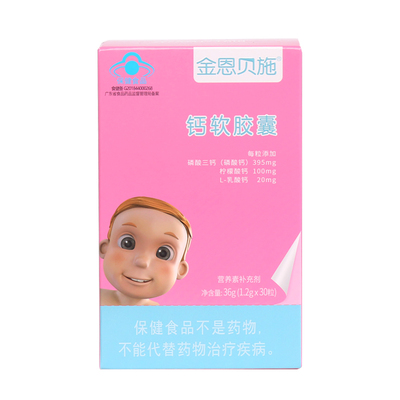 宝宝夜闹试试它！乳钙婴幼儿专用