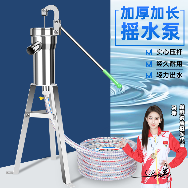 不锈钢压水井手动老式手摇手压式水泵农村抽水泵水井压水器取水器