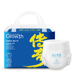 【U先】成长传奇拉拉裤婴儿超薄透气干爽夏季学步裤尿不湿