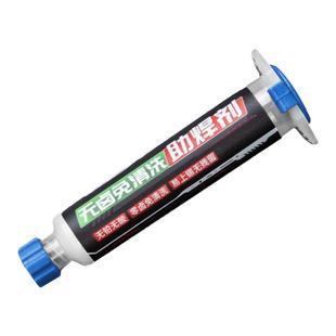 杨长顺维修家无卤免清洗助焊剂10CC无铅无酸零卤免清洗助焊膏焊油