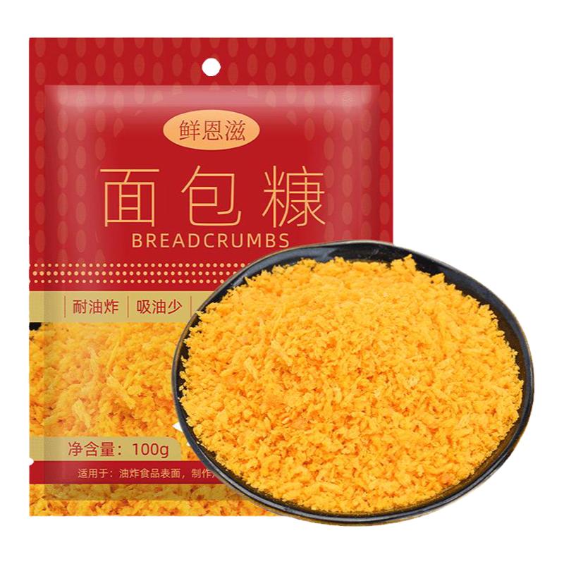 鲜恩滋面包糠家用油炸鸡腿裹粉空气炸锅鸡排翅商用面包屑旗舰店