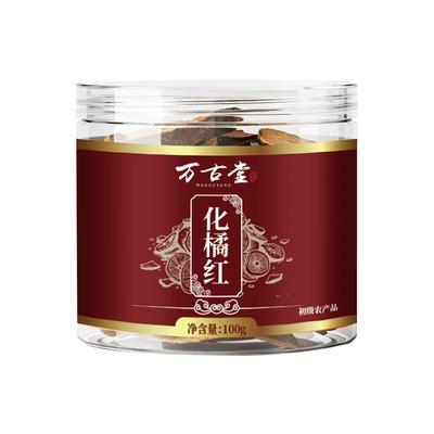 化橘红正宗化州橘红果官方旗舰店化痰正品胎果桔红切片痰咳中药材