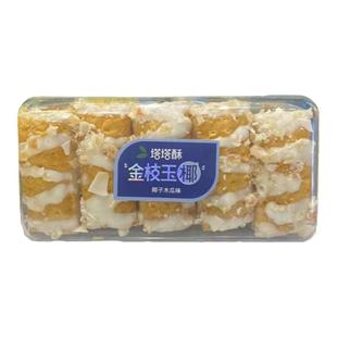 澳门风味特产手信手工塔塔酥白巧克力千层酥饼干网红零食伴手礼