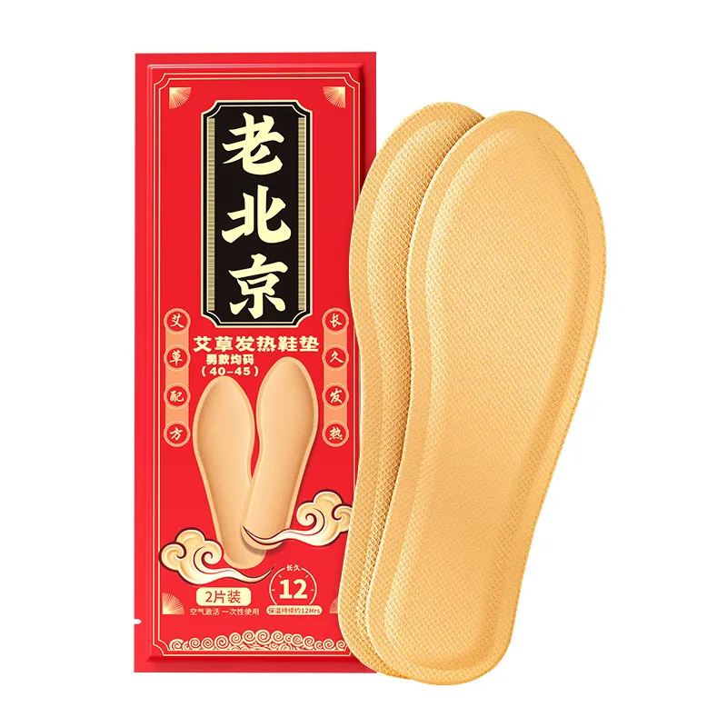 【东北抗寒-40度鞋垫】暖脚1整天