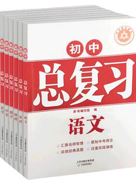 现货学习质量监测初中2025年