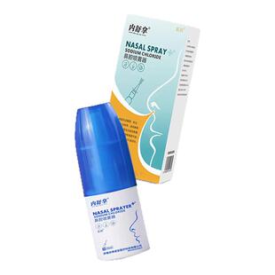 内舒拿过敏性鼻炎凝胶专用鼻窦炎喷剂喷鼻鼻塞通鼻神器儿童zz