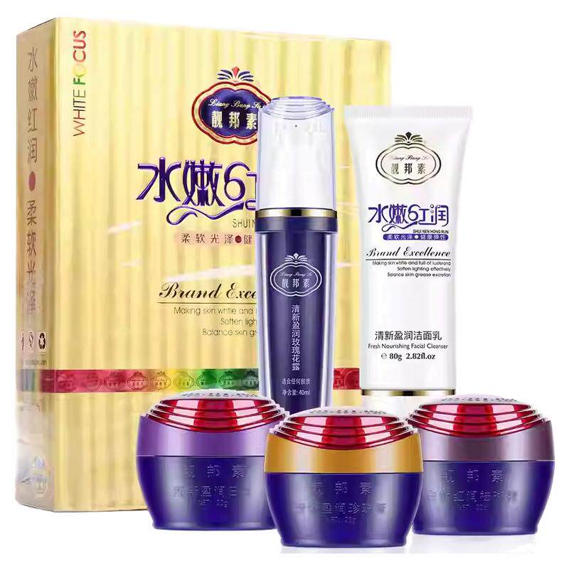 靓邦素套装3＋2套装老品牌正品