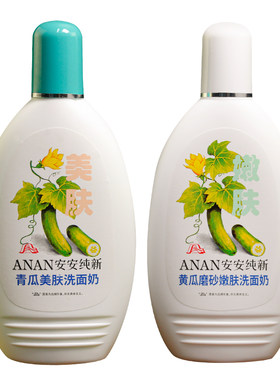 安安纯新黄瓜青瓜洁面
