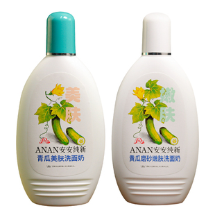 安安纯新黄瓜磨砂洗面奶青瓜洗面奶清洁洁面乳木瓜珍珠平价老国货