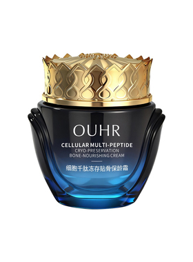 OUHR细胞千肽冻存贴骨保龄霜