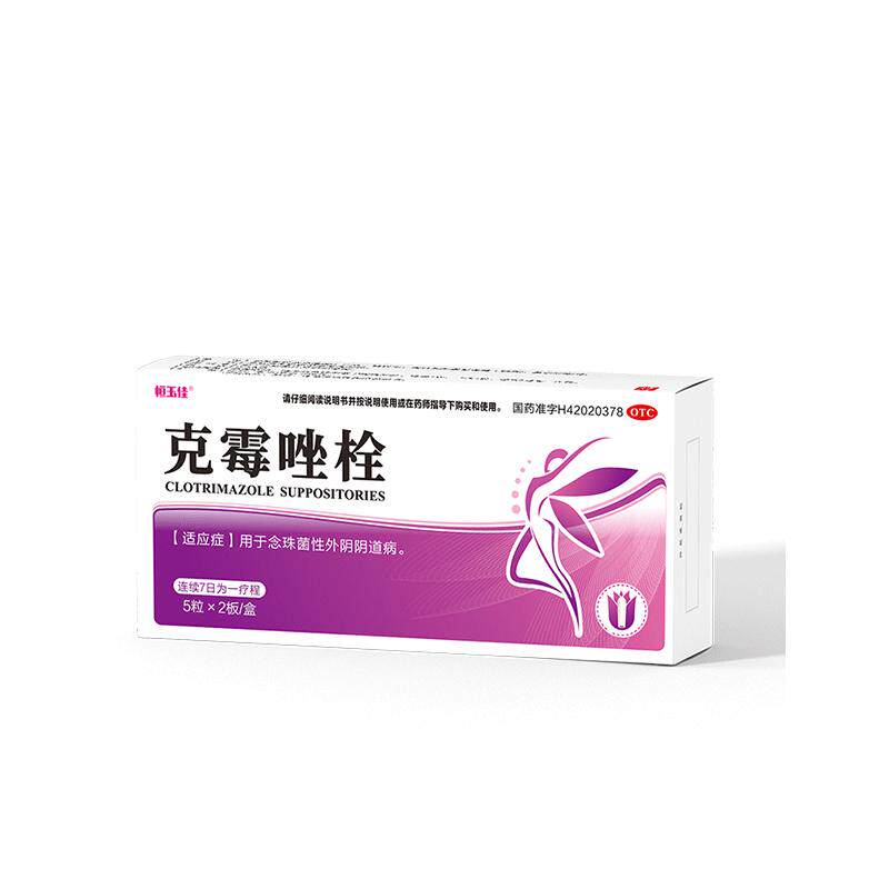 [恒玉佳]克霉唑栓0.15g*10粒/盒