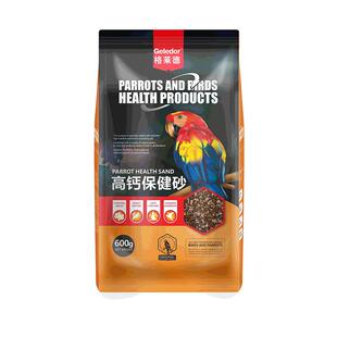 鹦鹉专用鸟用保健砂沙玄凤牡丹虎皮鸽子珍珠鸟营养消化高钙拌鸟粮