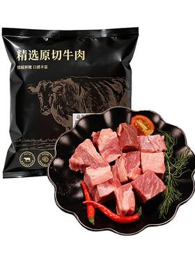恒都原切谷饲牛腩块500g不注水