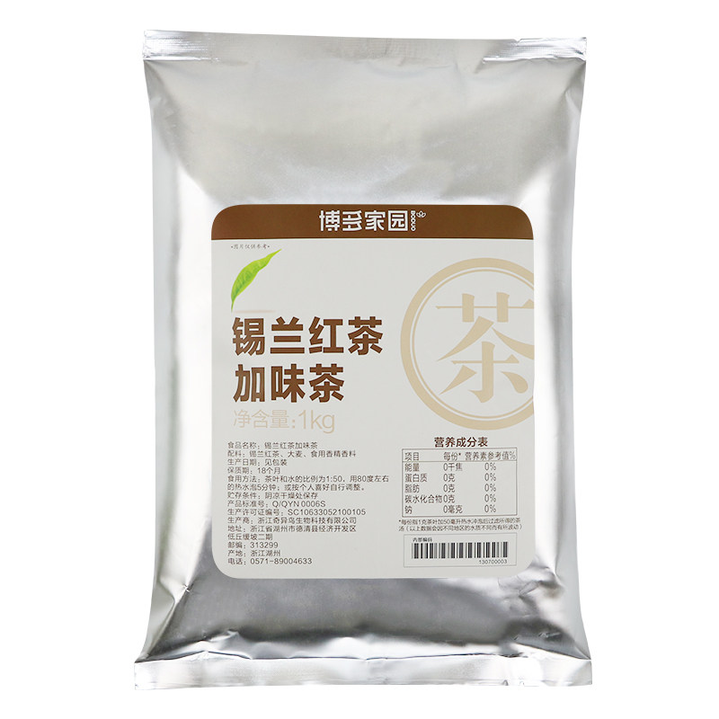 博多家园锡兰红茶1kg 拼配茶CTC茶叶奶茶饮料用茶博多锡兰红茶