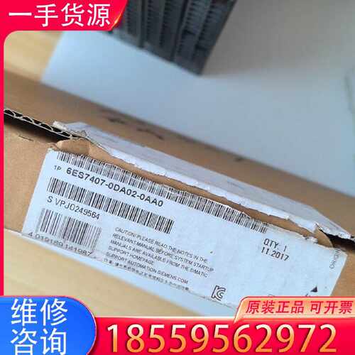 【询价】17年S7-400电源模块 PS 407-0DA02，适用