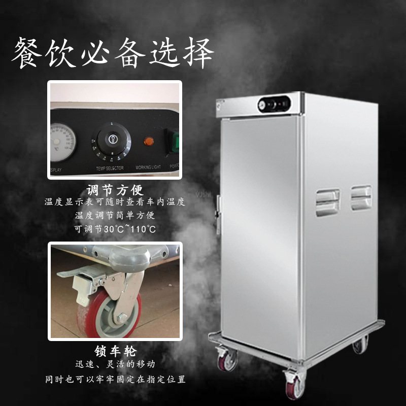 11层宴会保温餐车热风循环保湿商用餐车自动恒温全自动变频多功能