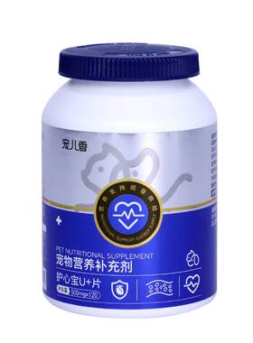 宠儿香护心宝U+片补充易胖狗老年猫咪心脏心肌营养牛磺酸犬猫通用