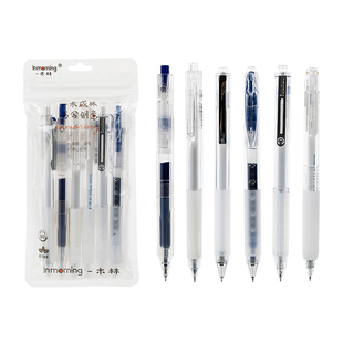 一木林蓝色套装6支袋装中性笔 蔚蓝星球ins高颜值学生书写透杆蓝色中性笔