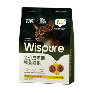 【国家宝藏】贤纯全价成年鲜蒸猫粮鲜肉营养专利肠胃成年期高蛋白