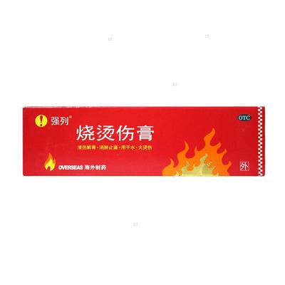 【强列】烧烫伤膏40g*1支/盒