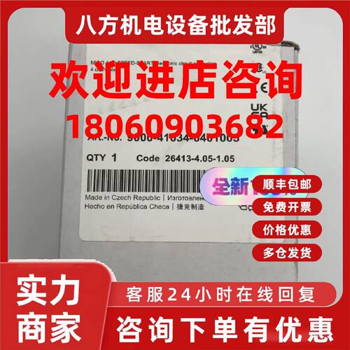议价9000-41034-0401005德国穆尔MURR 分配器