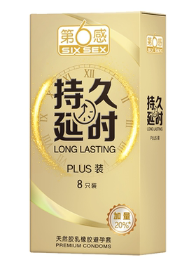 黄金持久避孕套超薄裸入男用