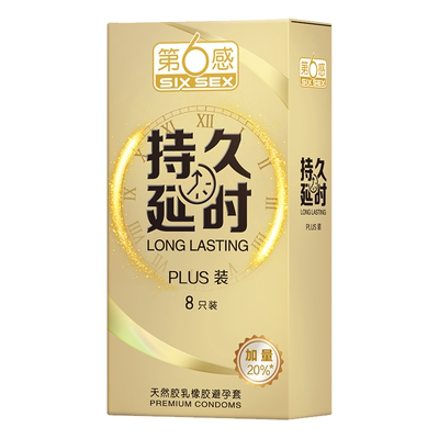 黄金持久避孕套超薄裸入男用