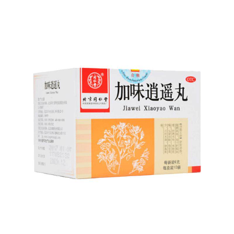同仁堂加味逍遥丸养血头晕妇科月经不调清热疏肝痛舒肝调经量少