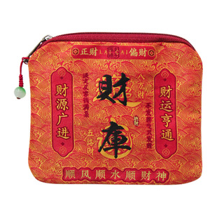 【杭州灵隐正品】国潮财库零钱包香包招财钥匙袋礼物随身小收纳袋