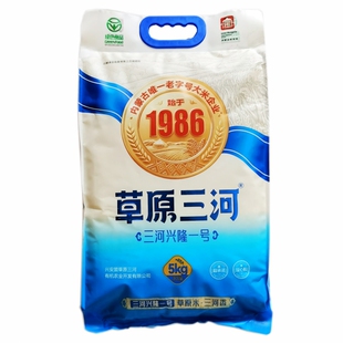 草原三河兴隆一号大米5kg 兴安盟大米始于1986内蒙老字号绿色食品