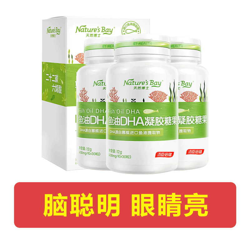 天然博士dha婴儿补脑增强鱼油