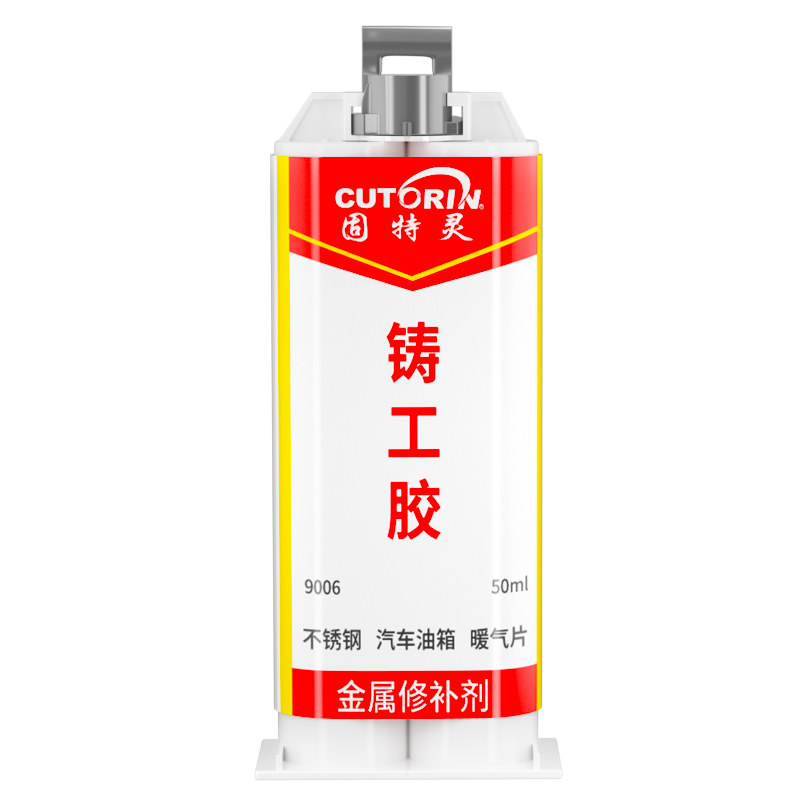 固特灵强力铸工胶电焊胶ab胶焊接胶万能堵漏金属修补剂粘铸铁铝油箱水箱暖气片漏水修补胶专用防水耐高温胶水